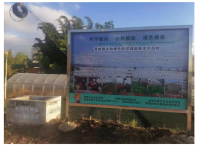 昆明市建设19个病虫害绿色防控农药减量示范村