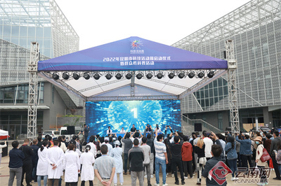 2022年昆明市科技活动周启动 为市民呈上“科技大餐”