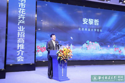 校长安黎哲带队赴滇调研交流 积极助力云南生态文明建设