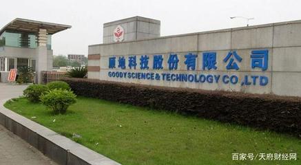 云南城乡投70后融资部经理犯事了 顾地科技卷入