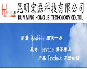 昆明宏磊科技