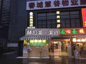 请问 昆明市赫拉美科技美容在哪