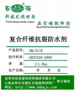 昆明厂供复合纤维抗裂防水剂 云南复合纤维抗裂防水剂 价格 厂家_世界工厂网