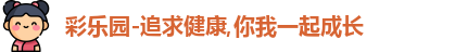 彩乐园